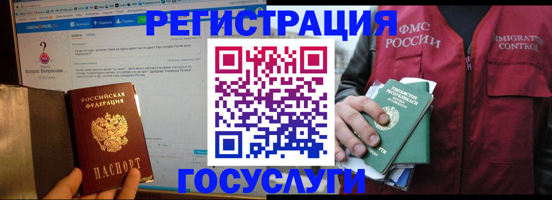 прописка законно в Владивостоке