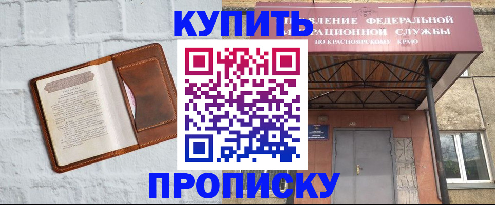 регистрация для школы в Владивостоке