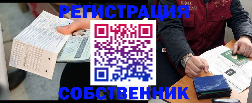 прописка для кредита в Владивостоке
